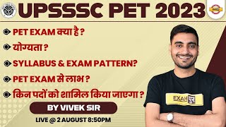 UPSSSC PET 2023  UPSSSC PET Kya Hai योग्यता UPSSSC PET SYLLABUS amp UP PET EXAM PATTERN PET से लाभ [upl. by Jeffery]