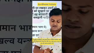 upsssc ayurved pharmacist bharti class  uppsc ayurved staff nurse bharti class  HSSC Dispenser [upl. by Mckenna]