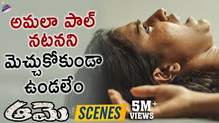 Aame Movie Thrilling Scene  2019 Telugu Movies  Amala Paul  Ramya Subramanian  Telugu FilmNagar [upl. by Allin]