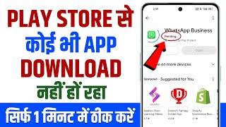 Play Store Se App Download Nahi Ho Raha Hai  Play Store Pending Problem  How To Fix Play Store Pen [upl. by Schreibman]