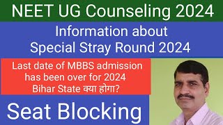 Special Stray Round for NEET 2024 MBBS admission  Seat Blocking  MBBS admission date over [upl. by Sone]