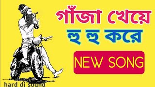 Ganja Kheye Hu Hu Kore Go Bhola Baba Song  Bhola Baba dj song 2022 [upl. by Atiuqiram]