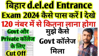 Bihar deled entrance exam 2024 ki taiyari kaise karen  bihar deled entrance exam 2024 preparation [upl. by Htebi440]