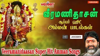 Veeramanidasan Amman Super Hit Songs  Aadi Masam  Tamil God Songs  Amman Songs [upl. by Thetes807]