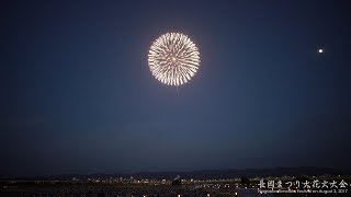 Full ver 4K Nagaoka Fireworks Festival [upl. by Chandos475]