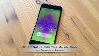 LOVE SCENARIO 사랑을 했다 Ringtone  iKON Tribute Marimba Remix Ringtone  For iPhone amp Android [upl. by Euqinot665]