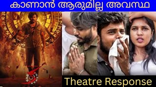 KA MOVIE REVIEW  PUBLIC REVIEW KERALA THEATRE RESPONSE  Sujith Sandeep [upl. by Htessil755]