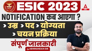 ESIC Notification 2023 Expected Date  ESIC Eligibility Age Selection Process Complete Details [upl. by Ytissac680]