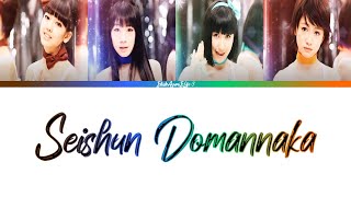 Morning Musume 10th Generation モーニング娘。天気組 Seishun Domannaka  Colour Coded Lyrics [upl. by Eirrac]