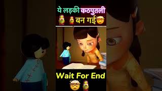 Yah ladki kathputli ban gaifacts animation cartoon kahani te [upl. by Mensch]