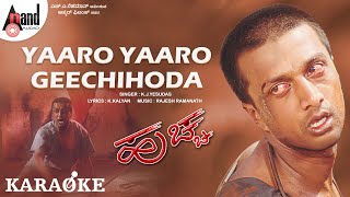 Yaaro Yaaro Geechihoda Karaoke  Kiccha Sudeep  Rekha Vedavyas  Rajesh Ramanath  Huchcha [upl. by Aiht]