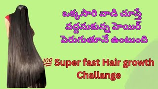 💯How to Grow long hair fast with home remedies shorts haircare trending longhair viral [upl. by Flavia]