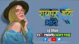 Raipur waale bhato dj song raipur wale bhato pad benjo dhun  djmkmg djfullbass cgdjsong [upl. by Marigold446]