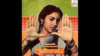 Kuyile Kuyile  Aan Paavam  Ilayaraja  MVasudevan  K S Chithra  Tamil LP Records [upl. by Matheny]