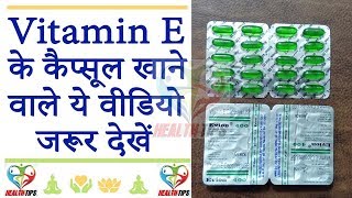 Vitamin E Capsules खाने वाले ये जरूर देखें TOP USES OF VITAMIN E FOR SKIN BODY ampHAIR IN HINDI [upl. by Renault599]