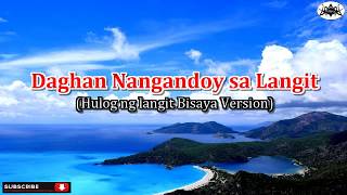 Hulog ng Langit  Bisaya Karaoke version [upl. by Banebrudge]