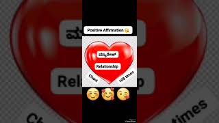 Positive Affirmation ll Marriage ll Relationship ll😘❤️ [upl. by Nivlac887]