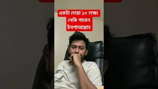 quran shots islamicgojolislamic motivation duet textwriter religion mizanur status আমল [upl. by Leach]