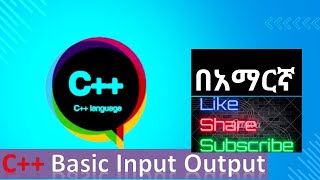 C for beginners tutorial 1  Basic input output C ለጀማሪዎች [upl. by Suhpoelc]