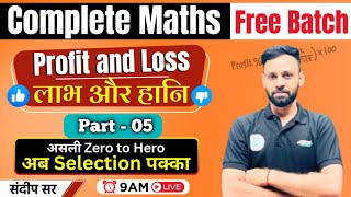 Profit And Loss Class5 Basic Concepts All Govt Exams  BY Sandeep SIR [upl. by Llehcram]