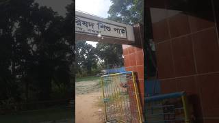 shishu Park nandigram bogura  rokshanas daily work  love short [upl. by Gerger]