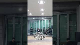 Kazabue  아코디언 홍기쁨 전자건반 김성연 드럼 정효민 정원콘서트 피아니스트 연주 piano 공연 [upl. by Ynhoj61]