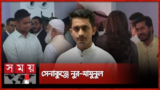 সশস্ত্র বাহিনী দিবসের অনুষ্ঠানে সারজিসহাসনাত  Armed Forces Day  Senakunja  Sarjis  Hasnat [upl. by Grigson]