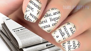 Newspaper Nail Art At Home  Easy Nail Art Designs Tutorial in Tamil [upl. by Helbonia777]