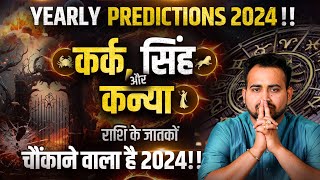 Yearly Horoscope 2024  Cancer Leo and Virgo Zodiac Predictions  Special Remedies AstroArunPandit [upl. by Wil]