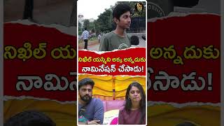 నిఖిల్ యస్మినిఅక్క అన్నదుకు నామినేషన్ చేసాడుNikhil nominated Yasmini for Akka Annadu BigbossD99TV [upl. by Alyehs870]