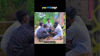 খেলেগা ফিরি ফায়ার 🤗 garena freefire ff trending tiktok foryou funny shorts bangladesh 🇧🇩 [upl. by Woll]