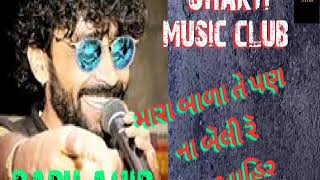 Babu ahir  new mp3 songs Mara bala te pan na beli re [upl. by Anaila594]