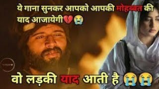 Wo ladki yaad aati hai 💔😭  very sad song 😭 bewafai song  dard bhare gane 😢 [upl. by Latoye]