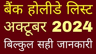bank holiday october 2024  list of bank holiday october 2024  bank holidays october 2024 [upl. by Penelopa662]