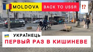 ПЕРВЫЙ ШОК ⁉️ от КИШИНЕВА 🇲🇩 МОЛДОВА  Вернулся в СССР ⁉️ Центральный бульвар города [upl. by Heinrick]