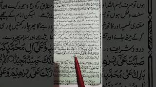 Droode ibrahim egzonibrahimi islamicvideo egzon beautiful egzonibrahimikuran quran ❤💕 [upl. by Laveen]