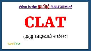 CLAT Full Form in Tamil  CLAT in Tamil  CLAT தமிழில் ஃபுல்ஃபார்ம் [upl. by Eudocia201]