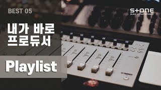 KEYNOTE Playlist 내가 바로 프로듀서 [upl. by Abey]