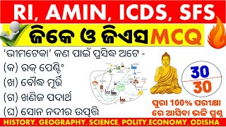 Odia Grammar  100 Noun amp Its Type  Full Revision Class For Ri Amin SFS ICDS Exam [upl. by Dilks]