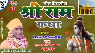 🟤Live kathaDAY02 स्थान ग्राम हन्नी खेडा माल लखनऊ  Swami Dwarika Nand Ji 2024 [upl. by Aubry817]