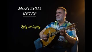 Mustapha Keteb quotƐyiƔ mi trajuƔquot [upl. by Amena]