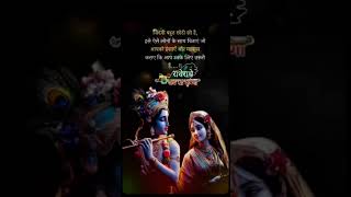 Tumhen kya batau ki tum mere kya ho Shree Radha subscribe please [upl. by Hurlee]