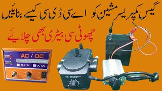 ac dc gas pressure machine  ac dc gas compressor  ac dc gas pump  gas machine rates [upl. by Kylah647]