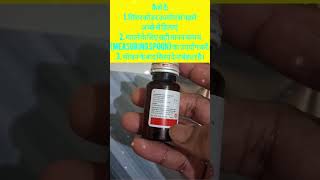 Azee 200mg Syrup Azithromycin Syrup।How to Use।MediTips हिन्दी में Azee AzithromycinMedical [upl. by Hjerpe]