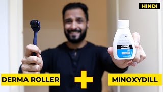 How to use MINOXIDIL and DERMAROLLER ✅ for HAIR GROWTH 👱‍♂️ HINDI [upl. by Ellehcir520]