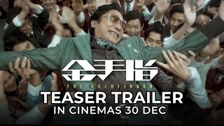 THE GOLDFINGER I 金手指 Teaser Trailer  In Cinemas 30 DECEMBER 2023 [upl. by Ginelle]