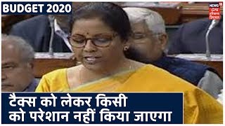 Budget 2020  टैक्स को लेकर किसी को परेशान नहीं किया जाएगा वित्त मंत्री Sitharaman [upl. by Antonino]