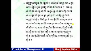 Chapter 1 Environment Part 2hengsophea principlesofmanagement [upl. by Killoran]