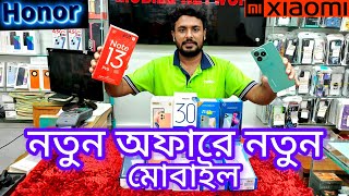 নতুন অফারে নতুন ফোন। unofficial price in bangladesh [upl. by Good731]