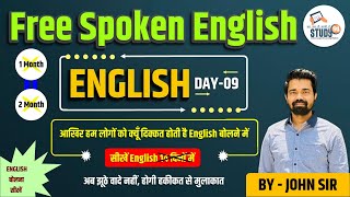 English Spoken English Day 9l how to Speak in English l अंग्रेजी बोलना सीखिए l By John Sir l Study91 [upl. by Ahsirek]